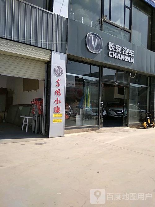 长安汽车4s店地址-长安汽车4s店地址查询